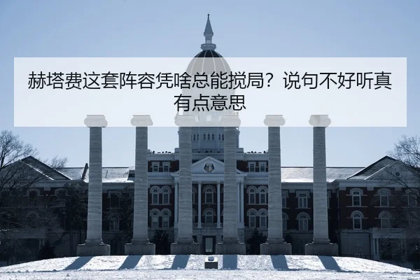 he-ta-fei-zhe-tao-zhen-rong-ping-sha-zong-neng-jiao-ju-shuo-ju-bu-hao-ting-zhen-you-dian-yi-si-2-130.jpg